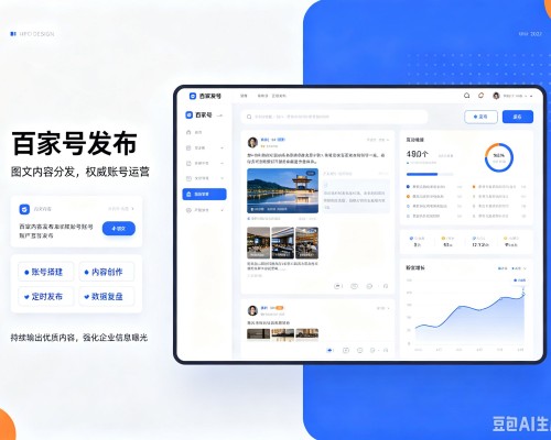 定远百家号信息发布代运营
