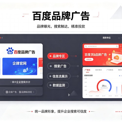 定远百度品牌广告
