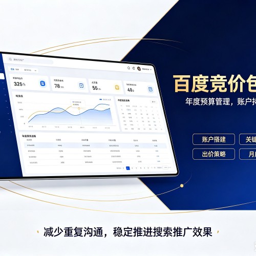 定远百度竞价包年